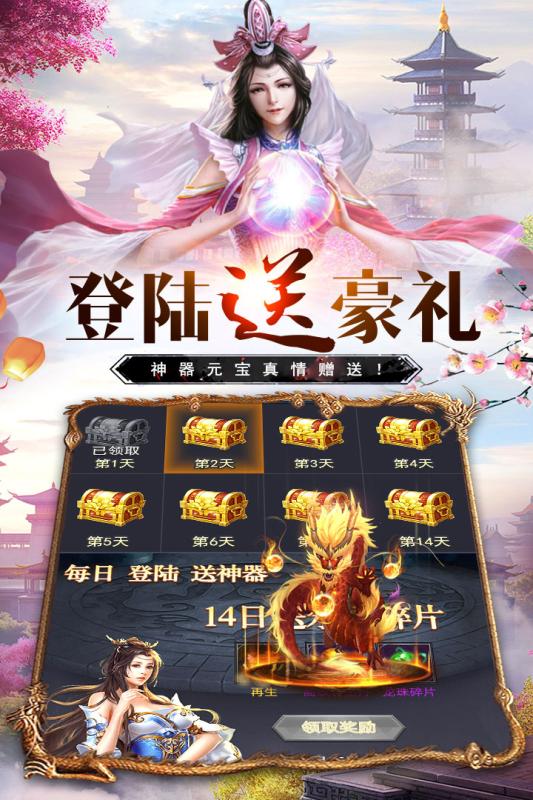 万道武神GM科技刷充版