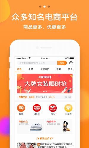 豆淘优选APP