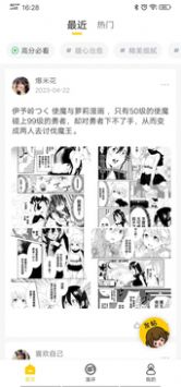 玉米漫画