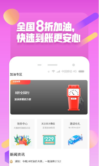 省小二app截图