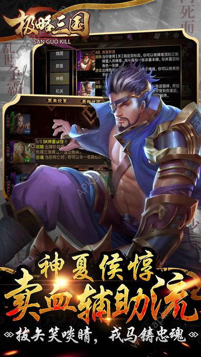 三国kill5.4内购修改版