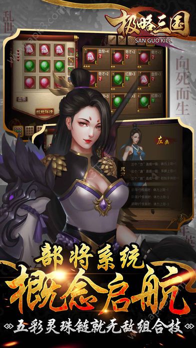 三国kill5.4内购修改版