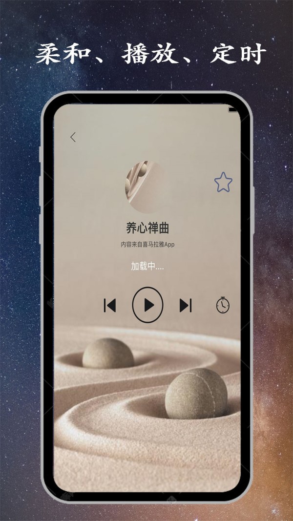 深睡眠app