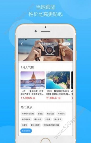 稀饭旅行app