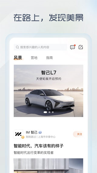 IM智己