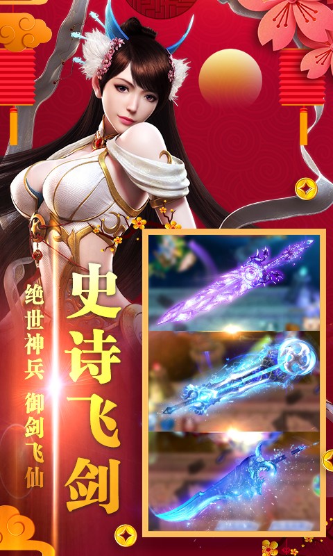 梦回尘缘手游3