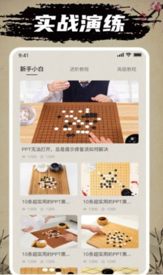 万宁五子棋内测版3