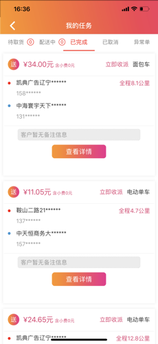 乐迪送骑士