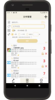 时间锁定器app