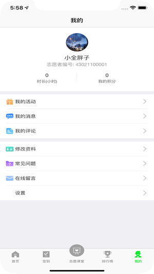 新区志愿app最新版1