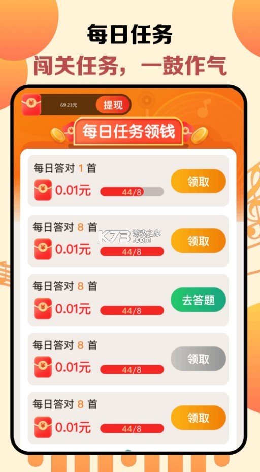 金曲多多APP最新版