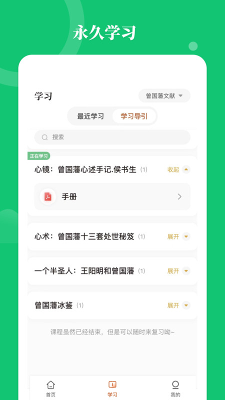 星鹤学习工具app手机版