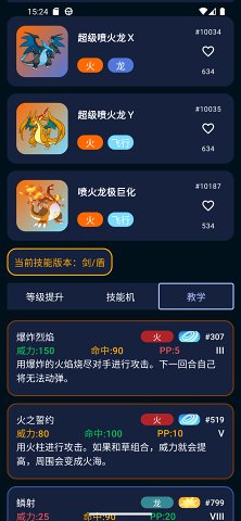口袋图鉴pokedex