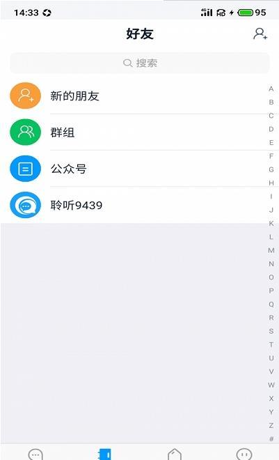 聆听办公app