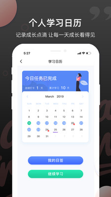 雅思斩单词app最新版1