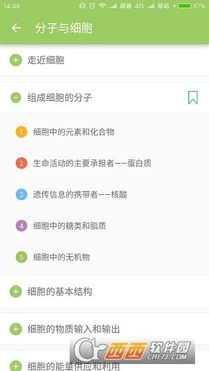 高考生物通app