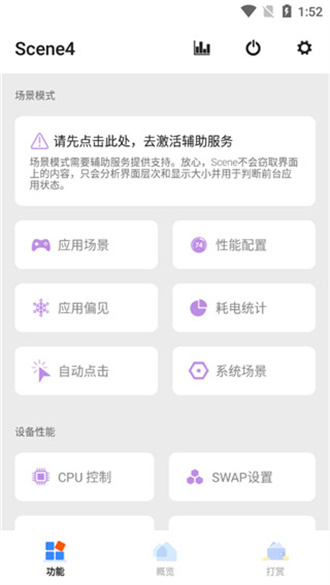 骁龙工具箱7.2.0