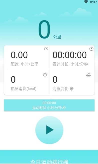 晨起运动app