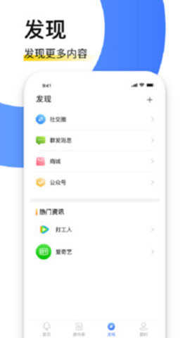 默聊app最新版