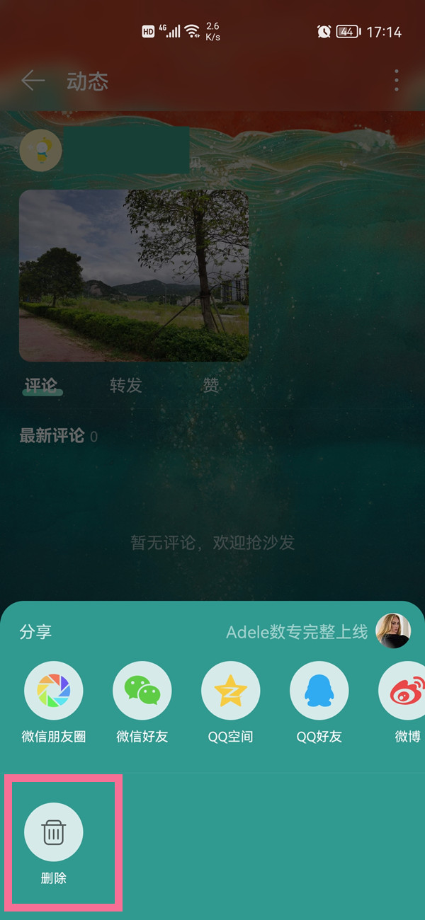 网易云音乐相册照片如何删除