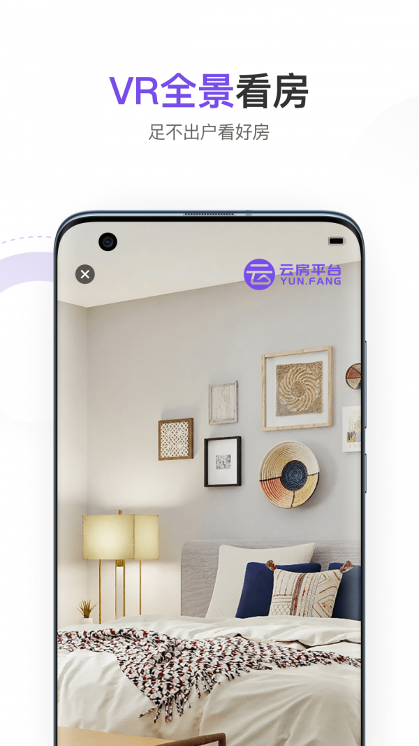 云房app