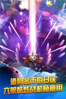 欢乐爆金战机v1.0.5