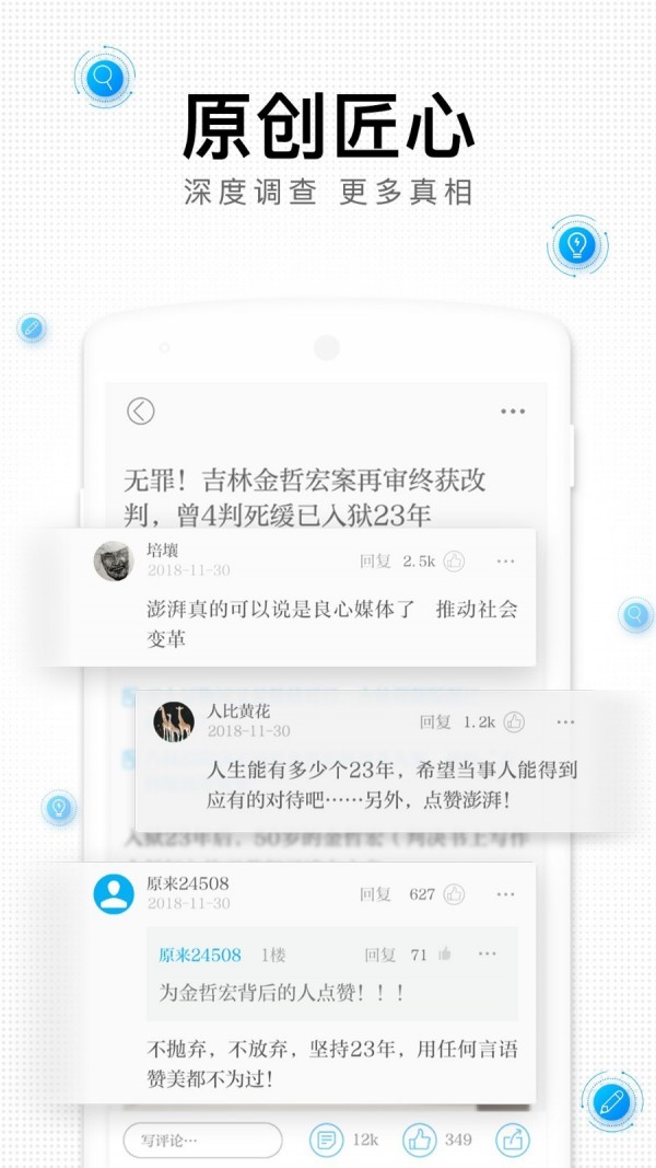 澎湃新闻网app官方版