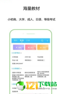 颜川自学王app