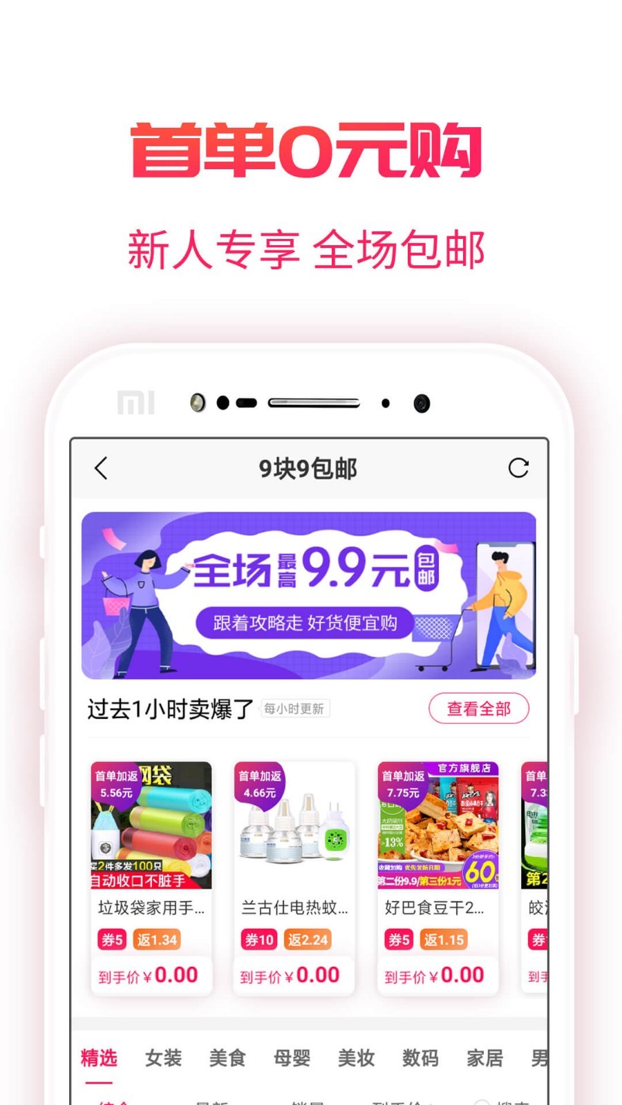 福益多app