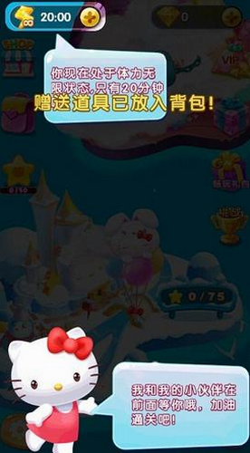 HelloKitty快乐消