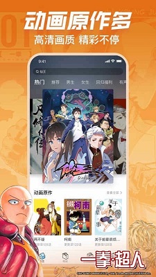 picacg哔咔漫画网截图3