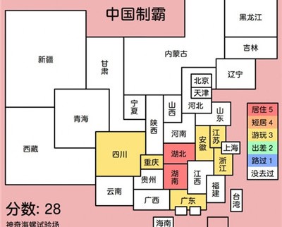 中国制霸生成器最新版