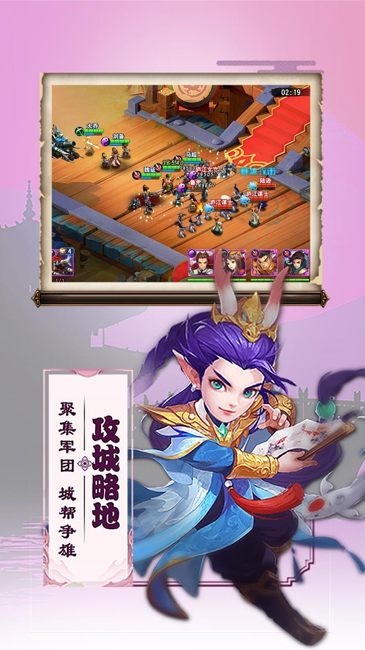 三国兵临天下最新版3