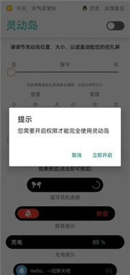 万象灵动岛截图3