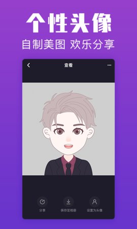 超级头像