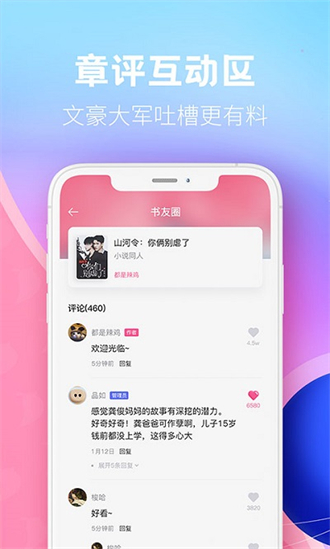 布咕阅读1.7.2截图3