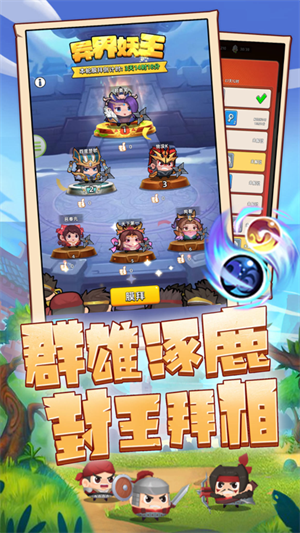 三国吧兄弟内置菜单版