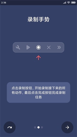 贝利自动点击器历史版本截图3