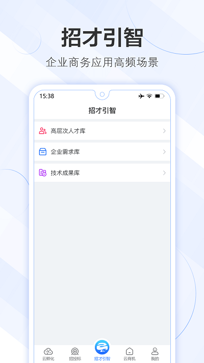 数字腾云截图1