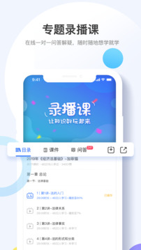 考呀呀网校截图2