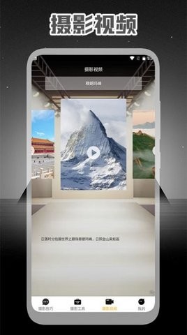 专业摄影大师软件免费版