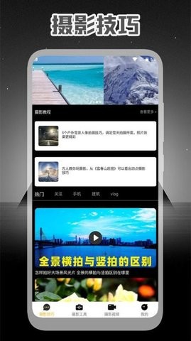 专业摄影大师软件免费版