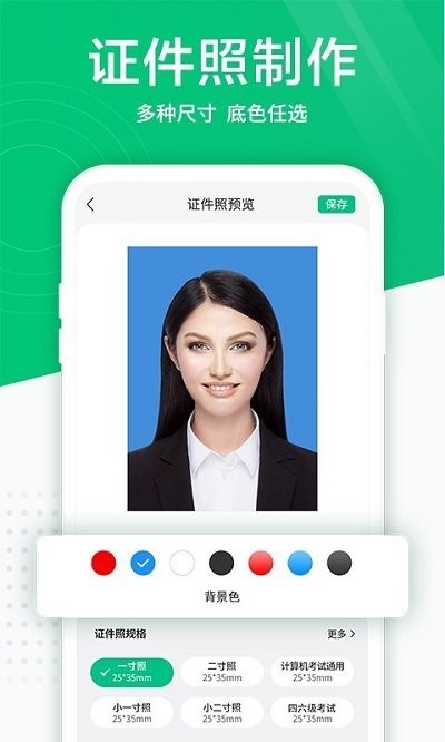 照片扫描仪大师