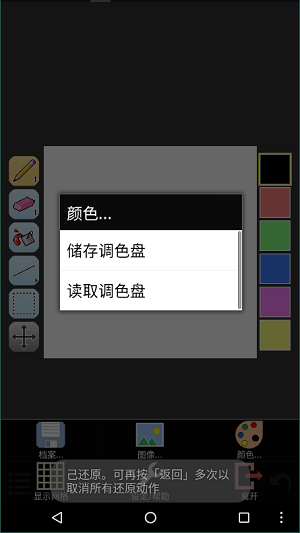 像素小画家pro版