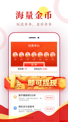 小康头条APP