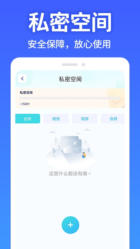 应用隐藏大师计算器