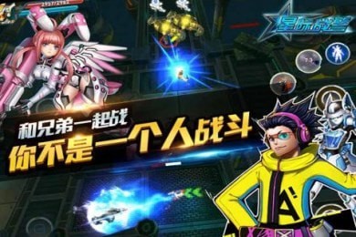 星际战警(创新射击)