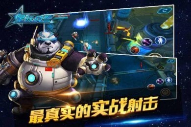 星际战警(创新射击)
