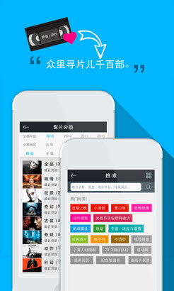 图解电影app