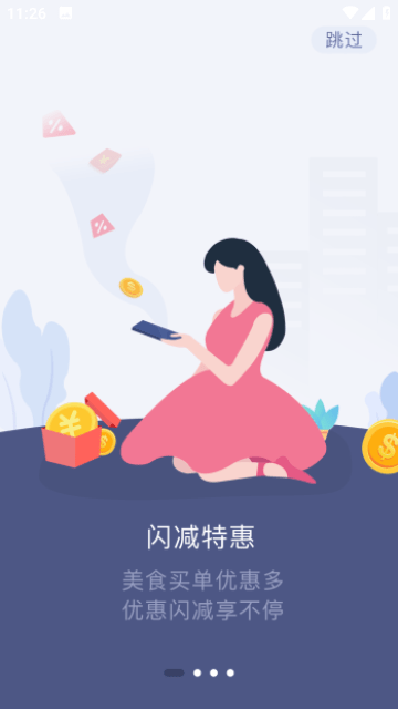 韩游网APP